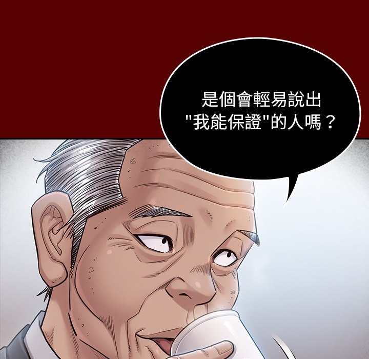 桃花 第50章 第102页