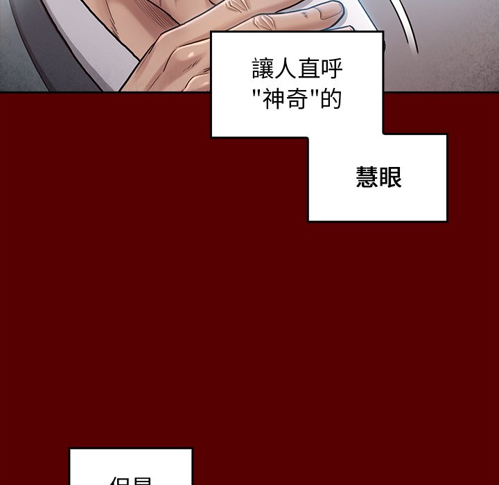 桃花 第50章 第103页
