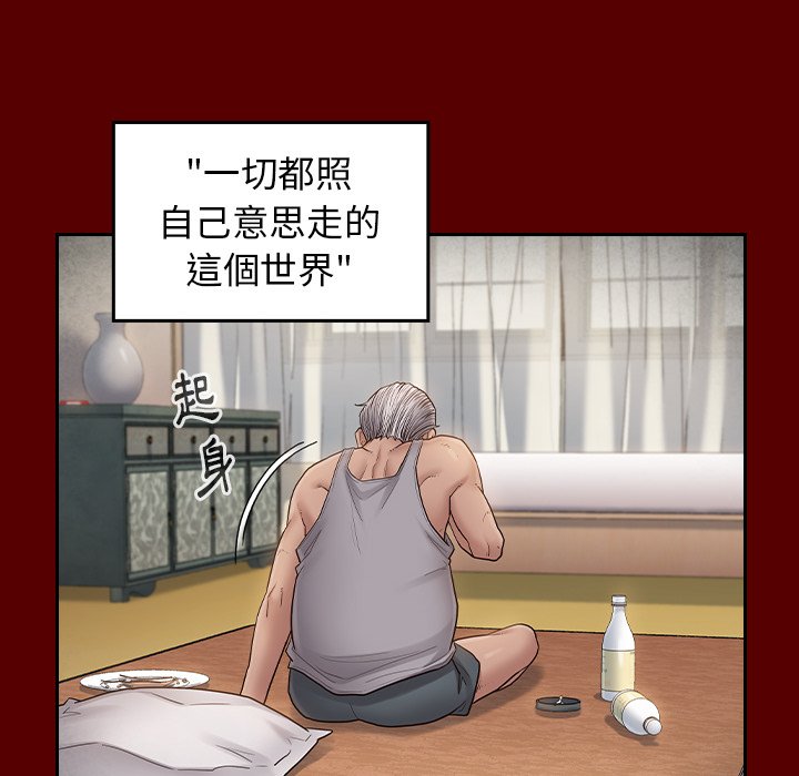 桃花 第50章 第109页