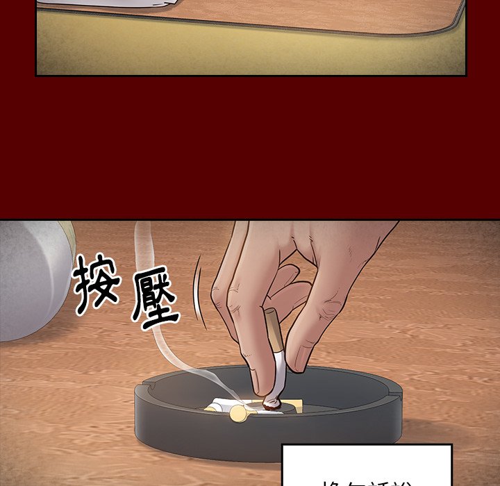 桃花 第50章 第110页