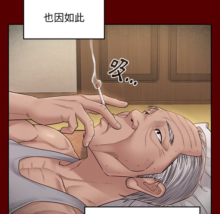桃花 第50章 第105页