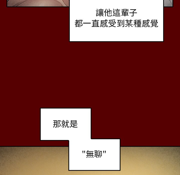 桃花 第50章 第106页