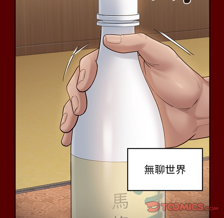 桃花 第50章 第112页