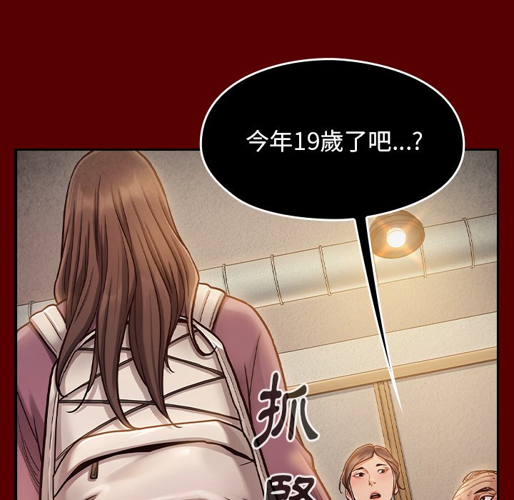 桃花 第50章 第117页