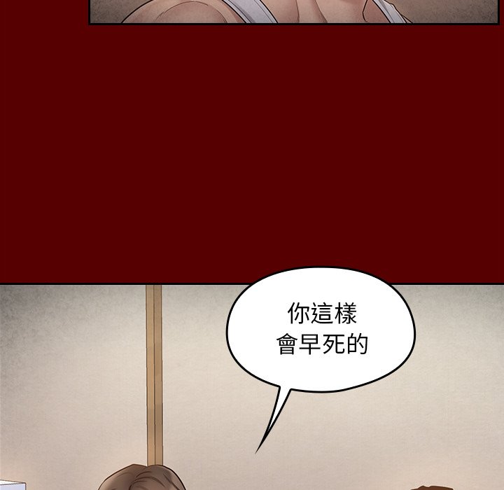 桃花 第50章 第127页