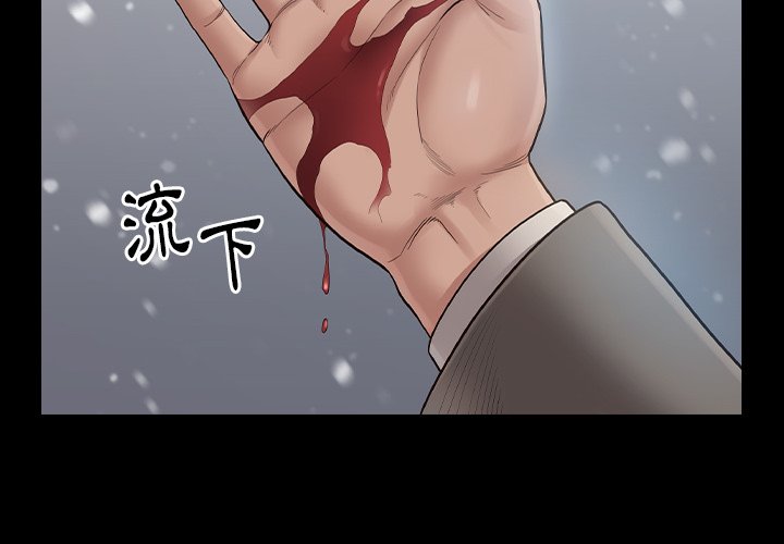 桃花 第51章 第2页