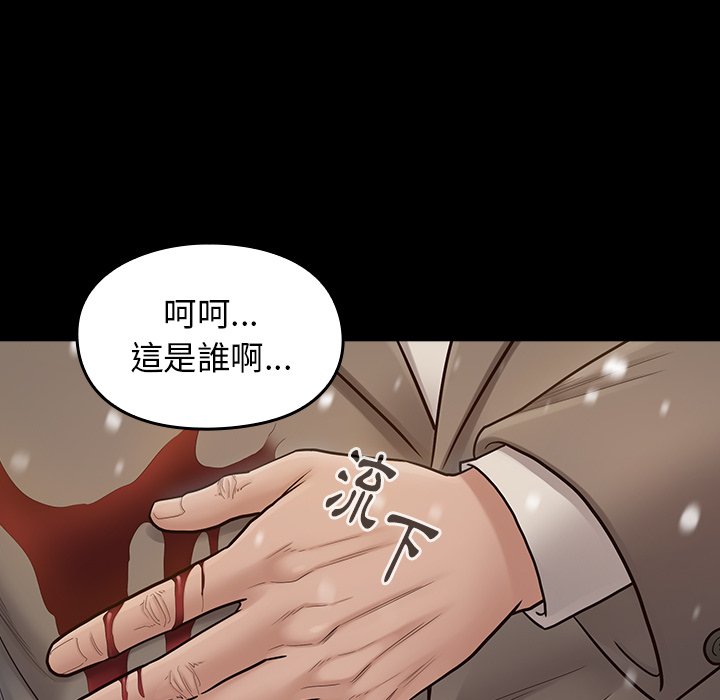 桃花 第51章 第16页