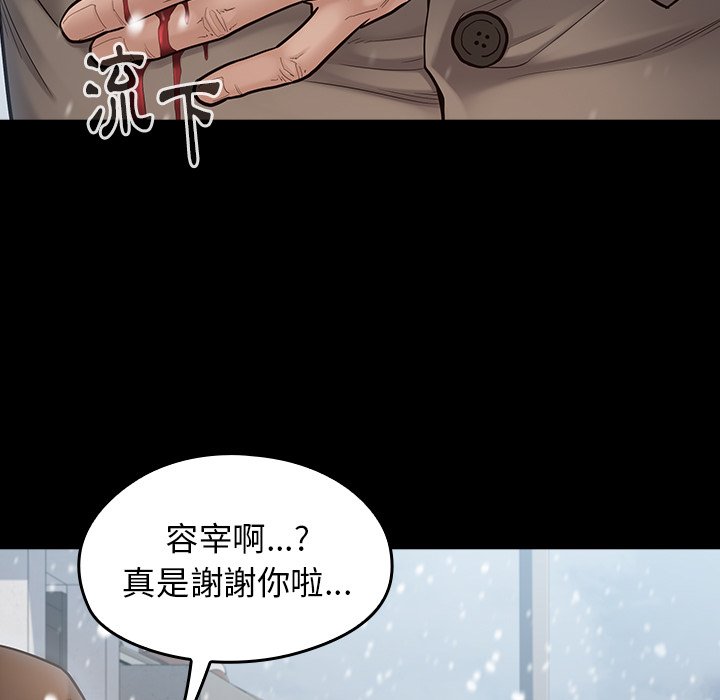 桃花 第51章 第17页