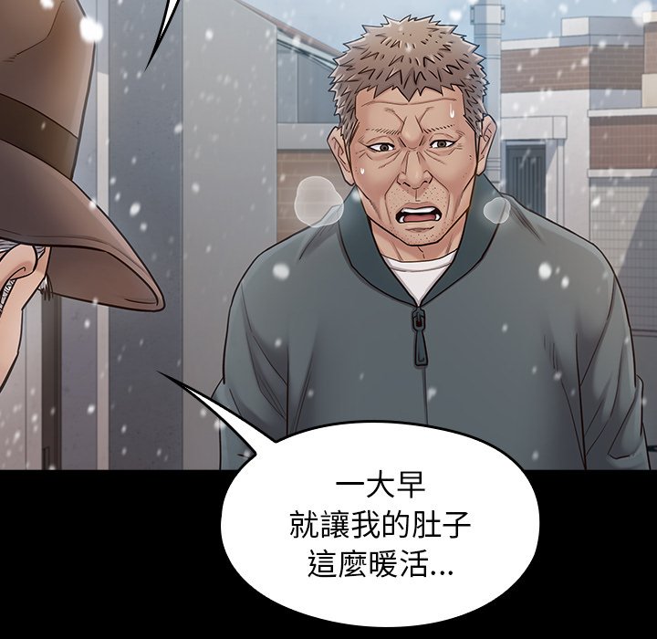 桃花 第51章 第18页