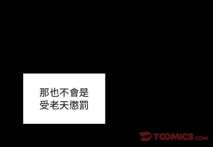 桃花 第51章 第3页