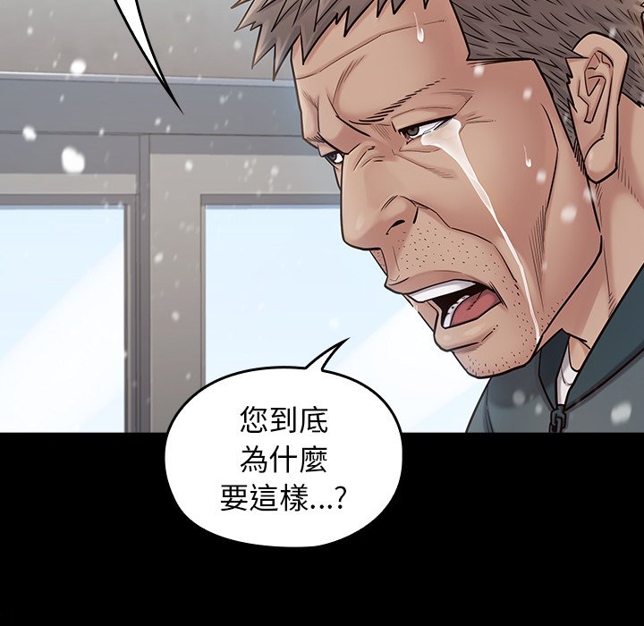 桃花 第51章 第23页