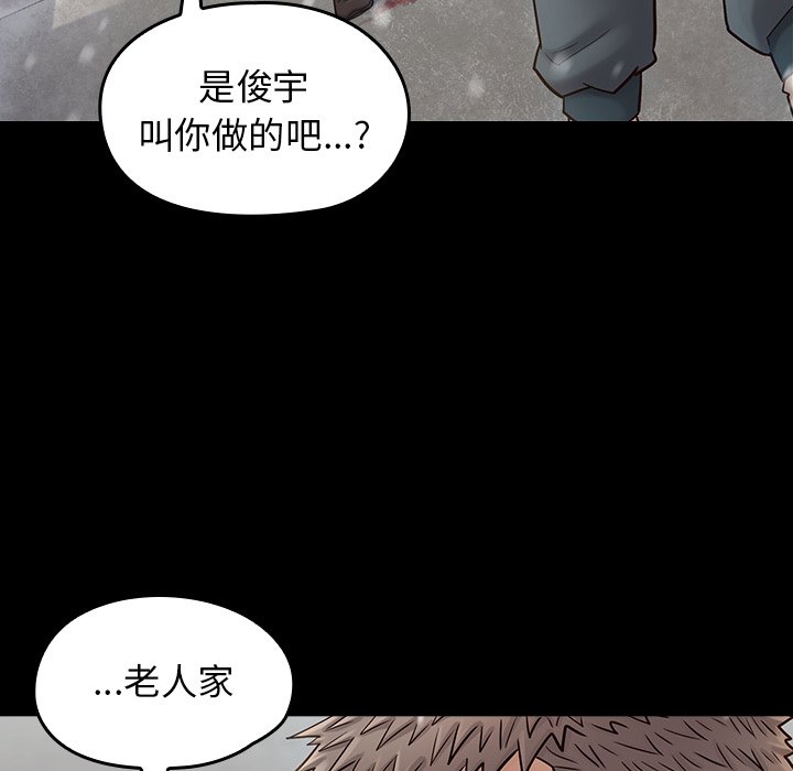桃花 第51章 第22页