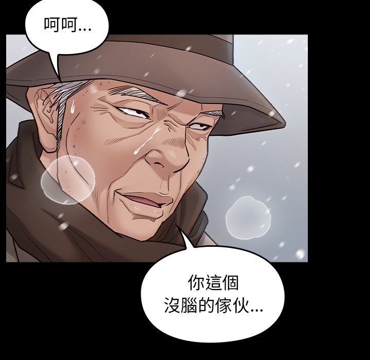 桃花 第51章 第32页