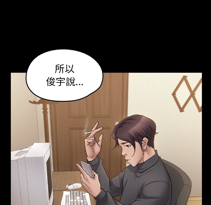 桃花 第51章 第34页
