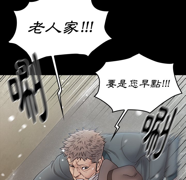 桃花 第51章 第37页