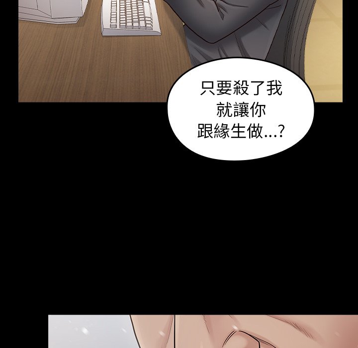 桃花 第51章 第35页