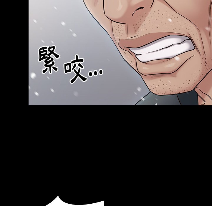 桃花 第51章 第36页