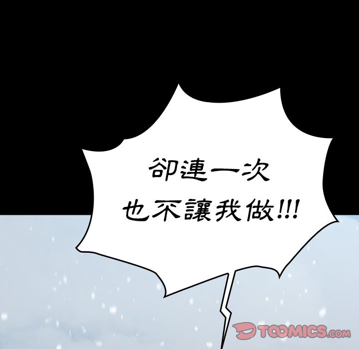 桃花 第51章 第30页