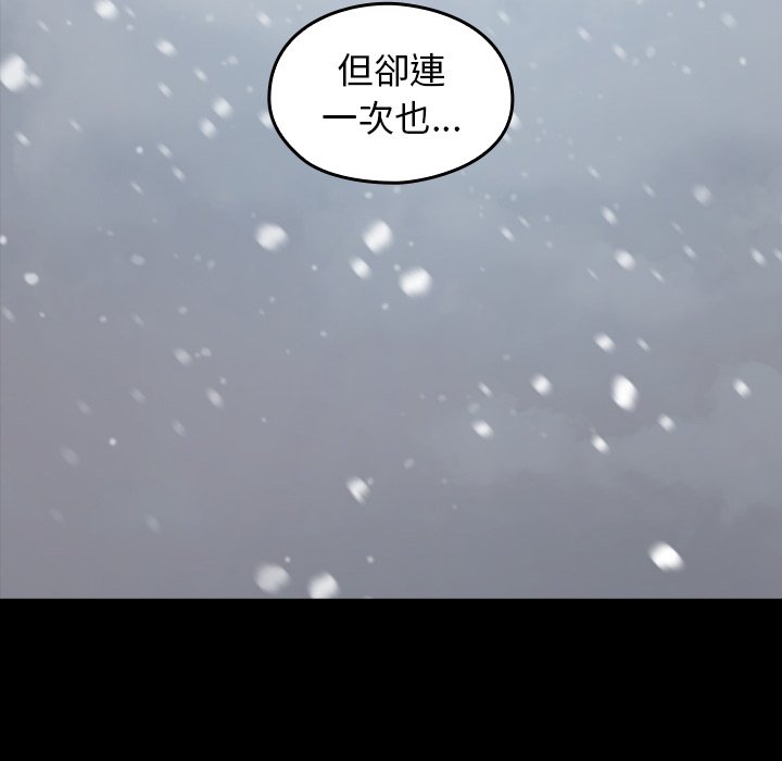 桃花 第51章 第29页