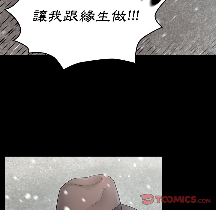 桃花 第51章 第39页