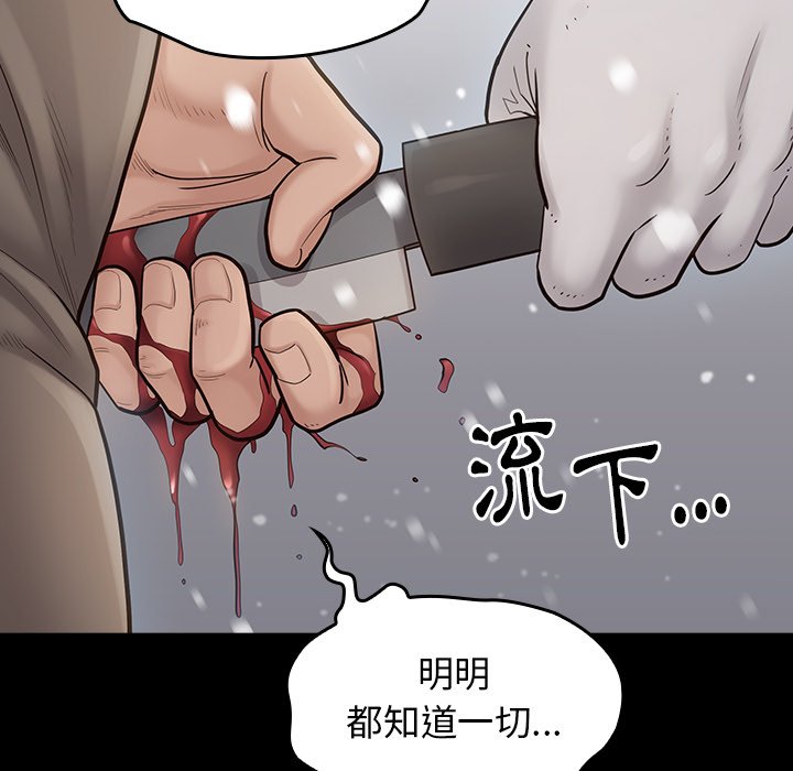 桃花 第51章 第41页