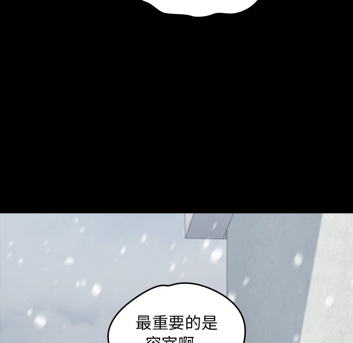 桃花 第51章 第42页