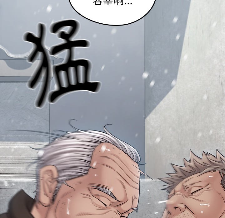 桃花 第51章 第43页