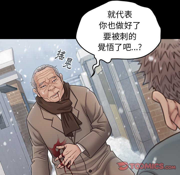 桃花 第51章 第48页