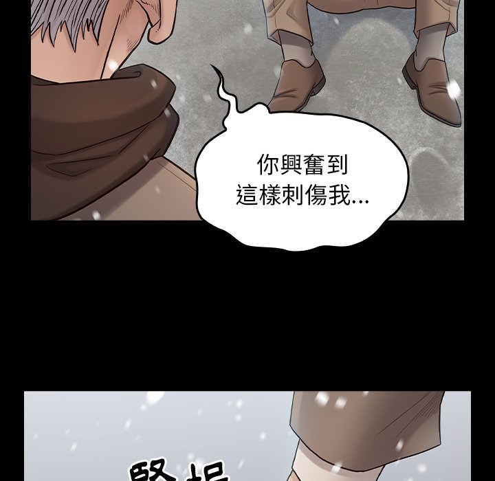 桃花 第51章 第46页