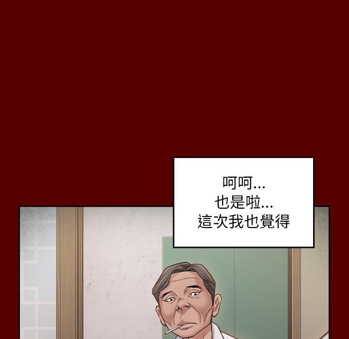 桃花 第51章 第67页