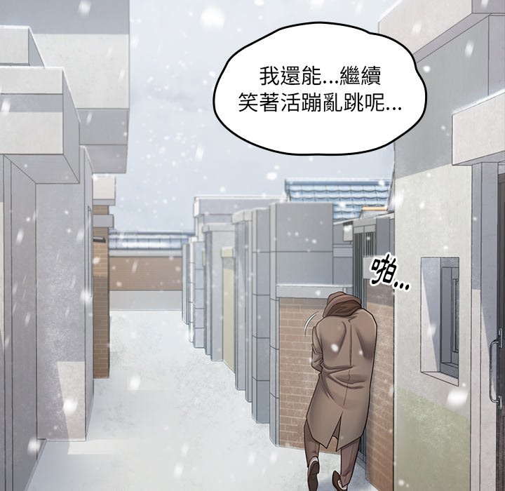 桃花 第51章 第77页