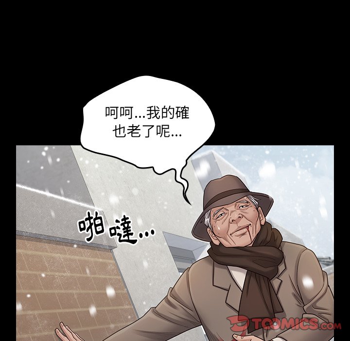 桃花 第51章 第75页