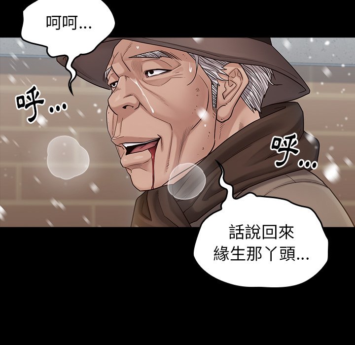 桃花 第51章 第79页