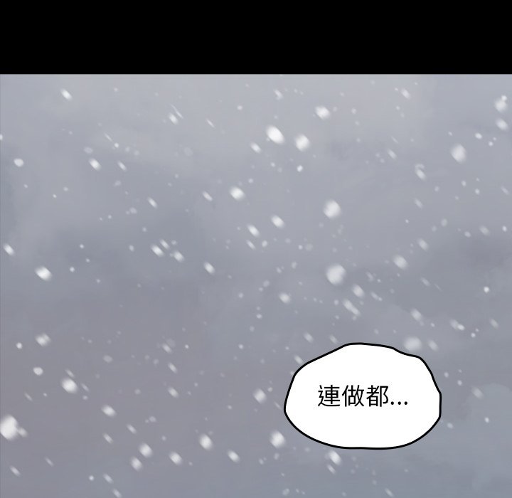 桃花 第51章 第59页