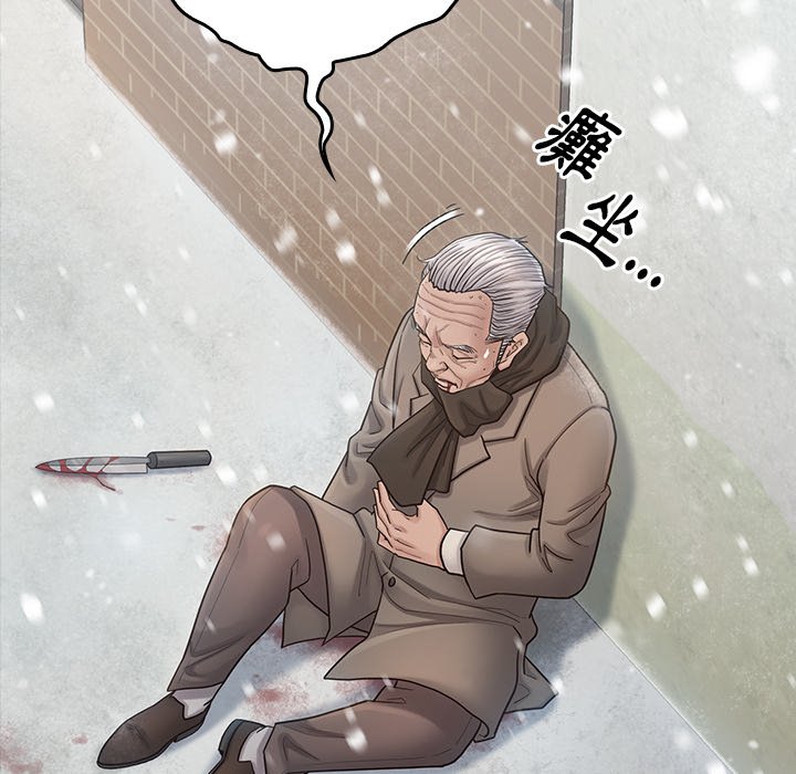 桃花 第51章 第58页