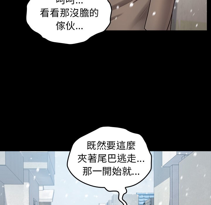 桃花 第51章 第56页