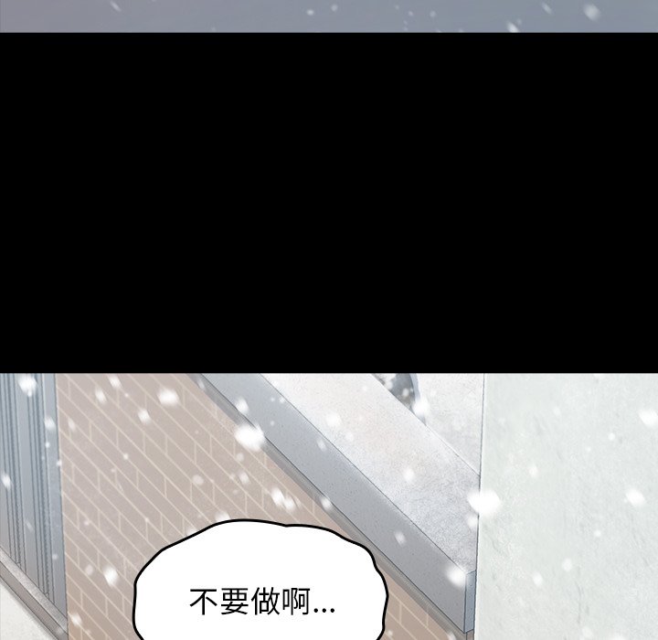 桃花 第51章 第60页