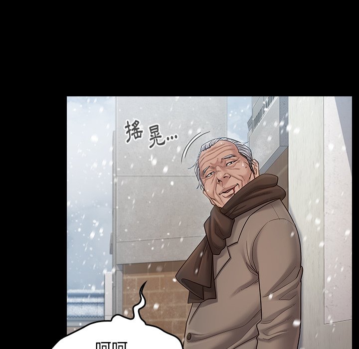 桃花 第51章 第55页
