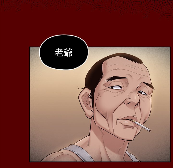 桃花 第51章 第64页