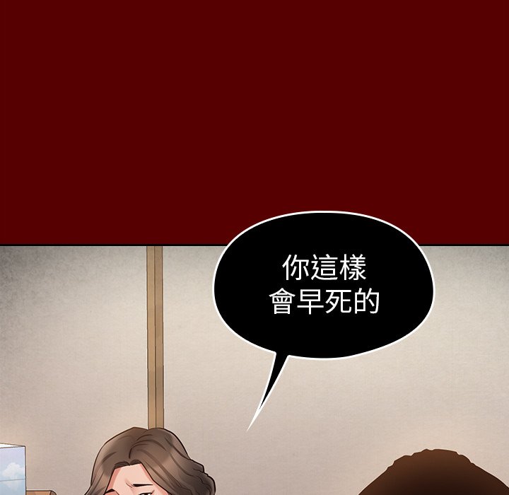 桃花 第51章 第65页