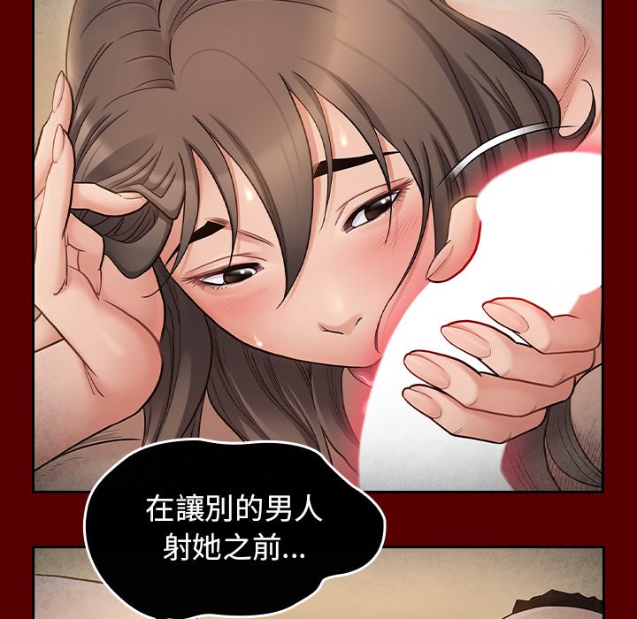 桃花 第51章 第81页