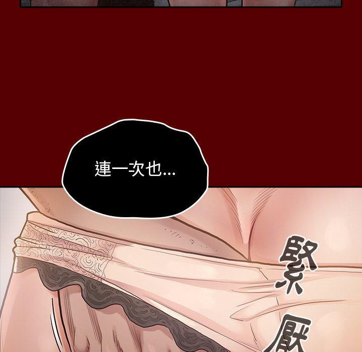 桃花 第51章 第87页