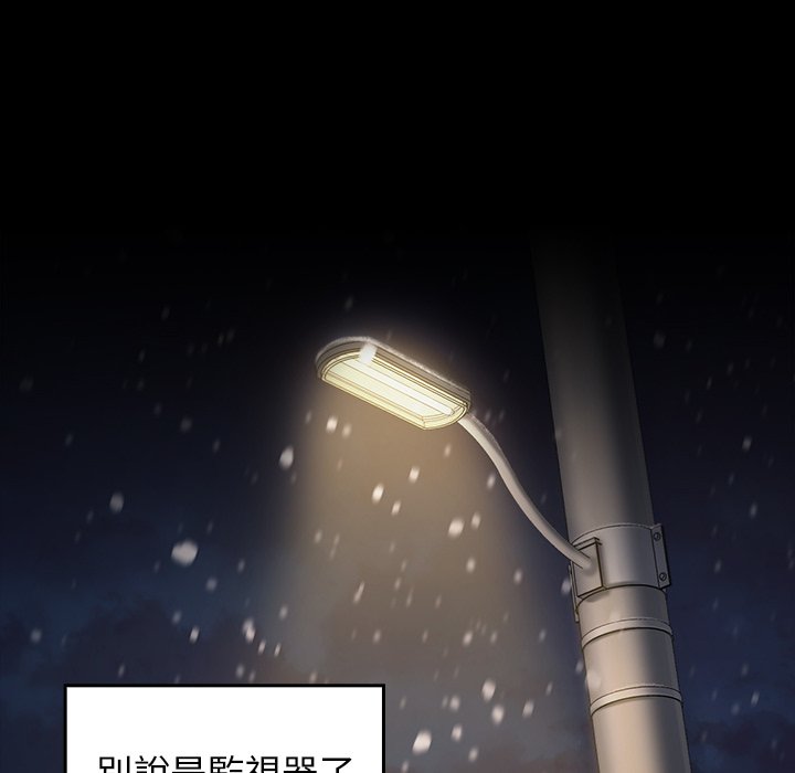 桃花 第51章 第98页