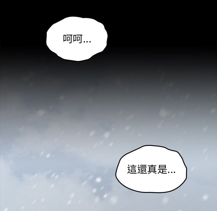 桃花 第51章 第90页