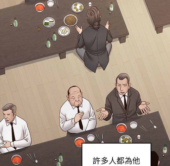 桃花 第51章 第106页