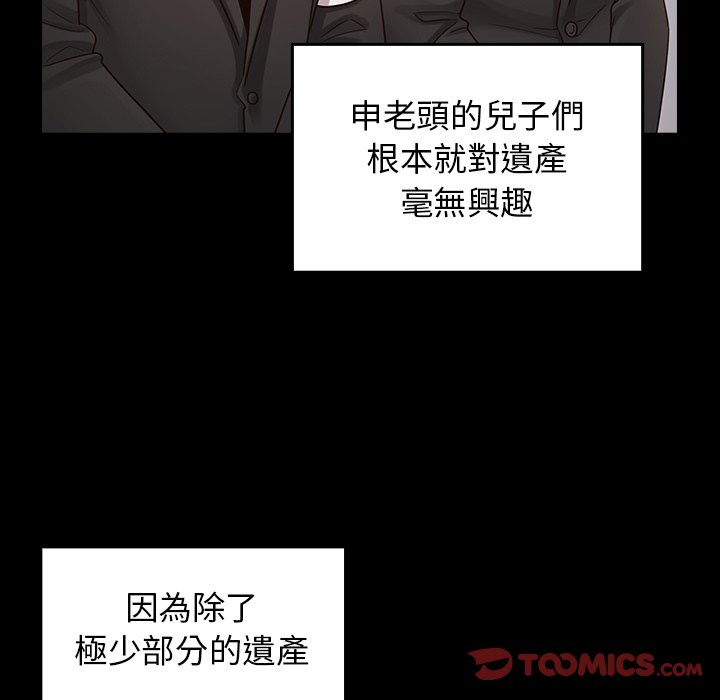 桃花 第51章 第111页