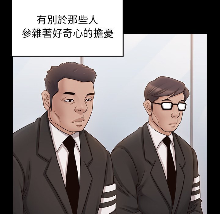 桃花 第51章 第110页