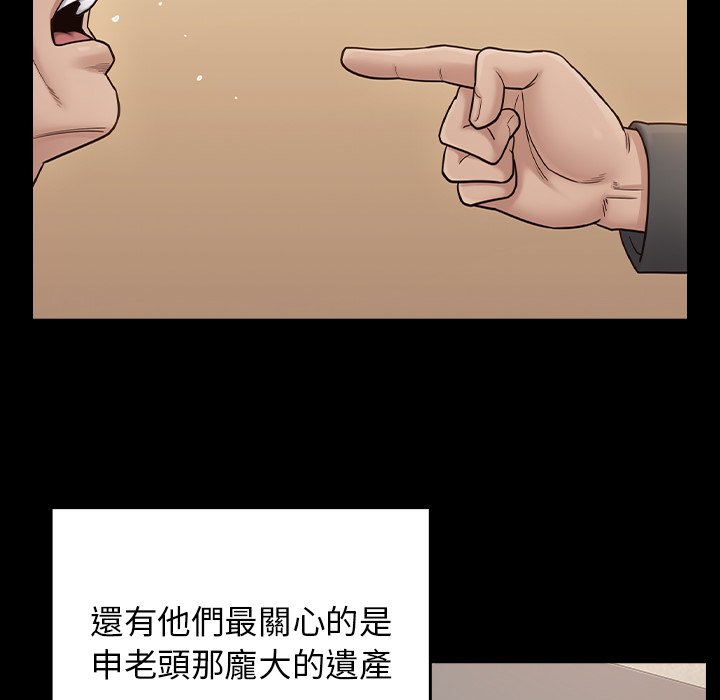 桃花 第51章 第108页