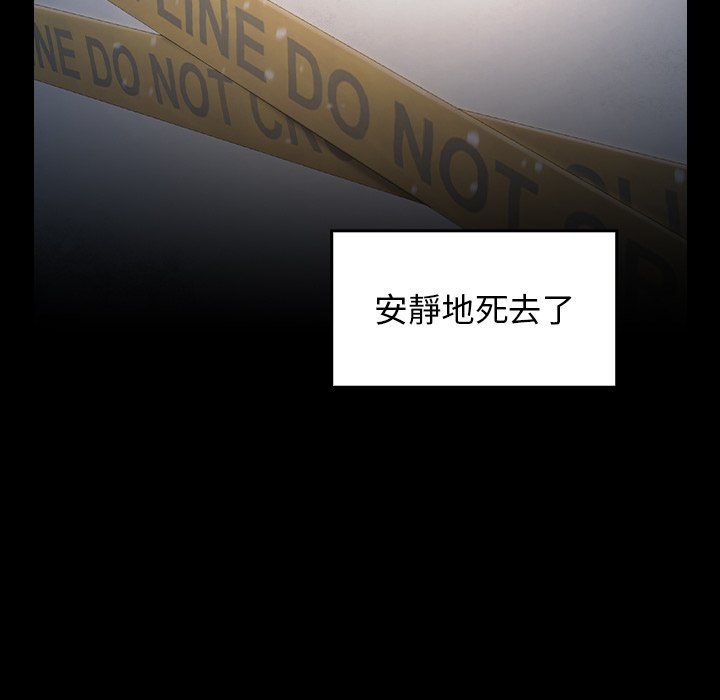 桃花 第51章 第101页