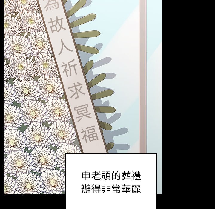 桃花 第51章 第104页